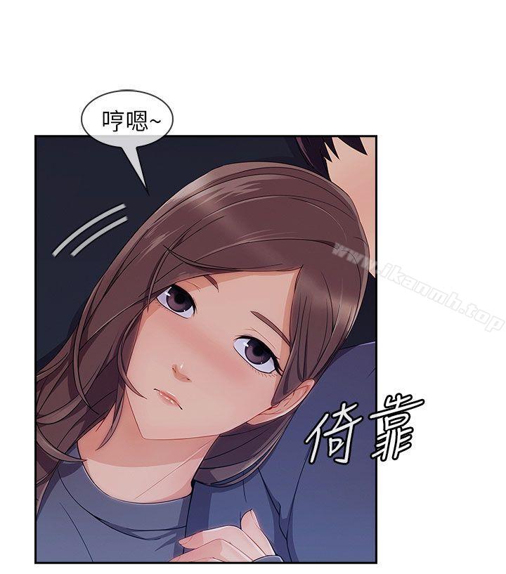 第30话-湘亚:积极追求攻势-疾风STUDIO（第11张）