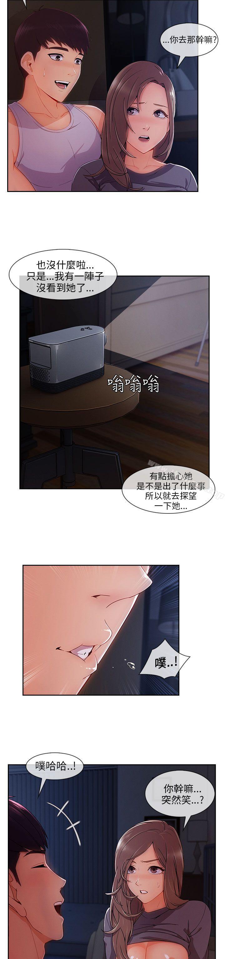 第30话-湘亚:积极追求攻势-疾风STUDIO（第24张）