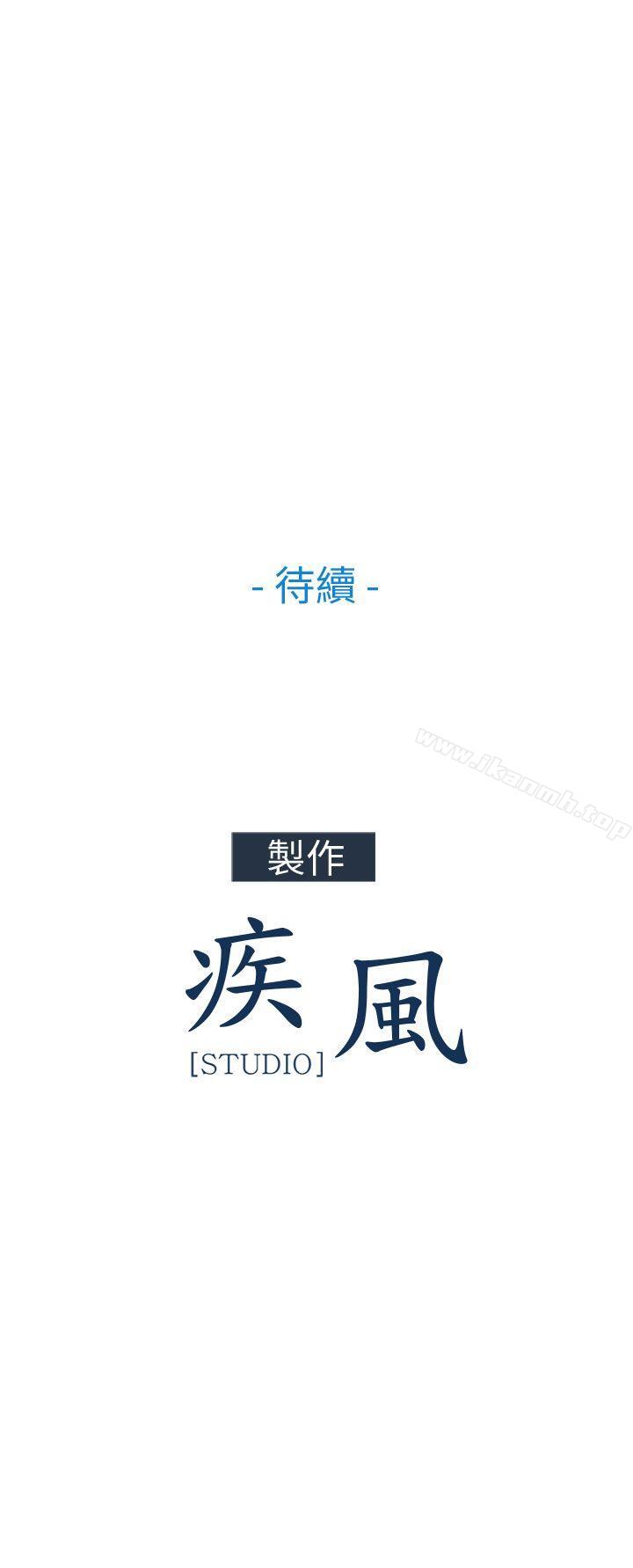 第30话-湘亚:积极追求攻势-疾风STUDIO（第26张）