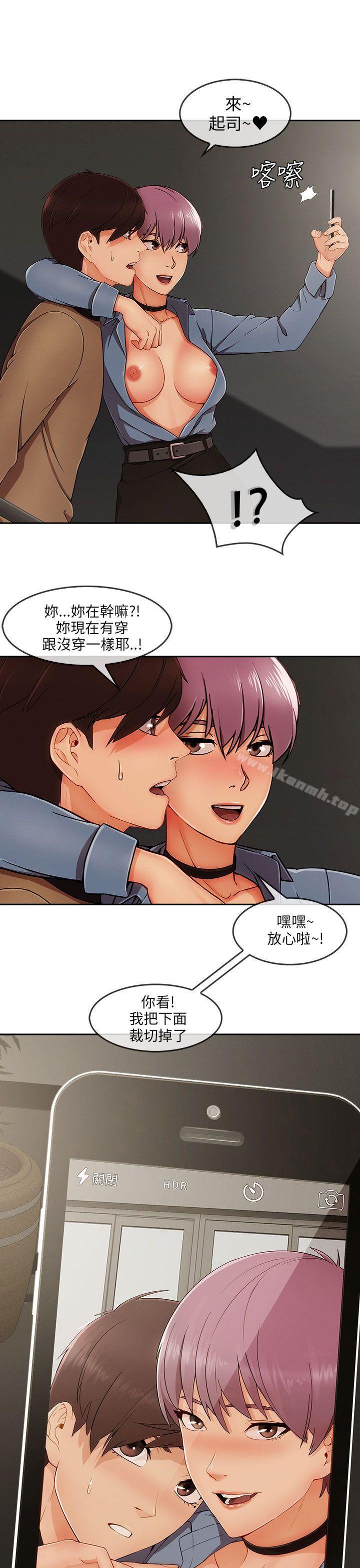 第31话-湘亚:积极追求攻势-疾风STUDIO（第13张）
