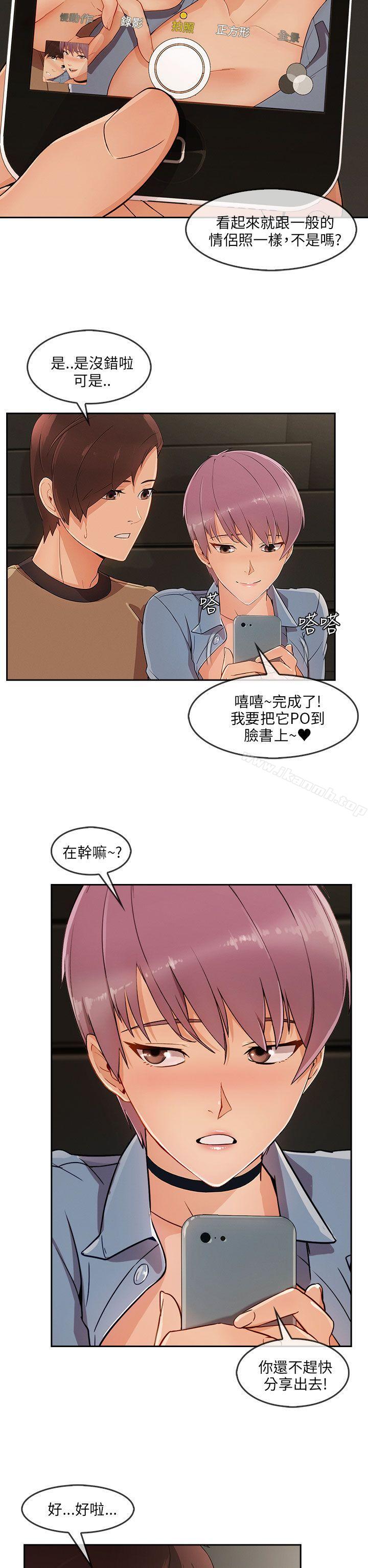 第31话-湘亚:积极追求攻势-疾风STUDIO（第14张）