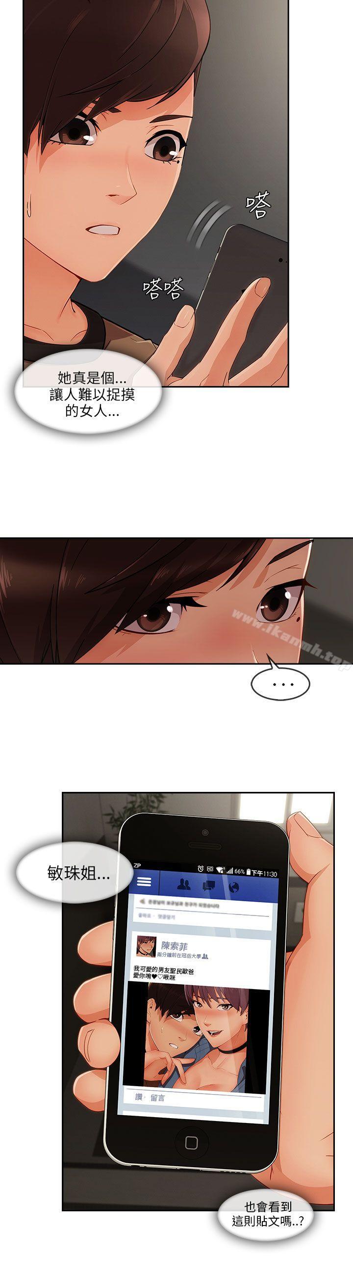 第31话-湘亚:积极追求攻势-疾风STUDIO（第15张）