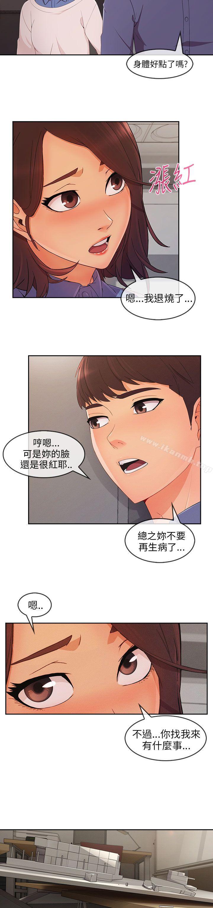 第31话-湘亚:积极追求攻势-疾风STUDIO（第17张）