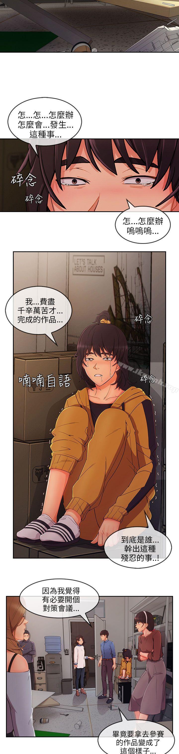 第31话-湘亚:积极追求攻势-疾风STUDIO（第18张）