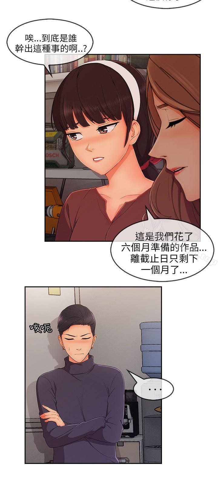 第31话-湘亚:积极追求攻势-疾风STUDIO（第19张）