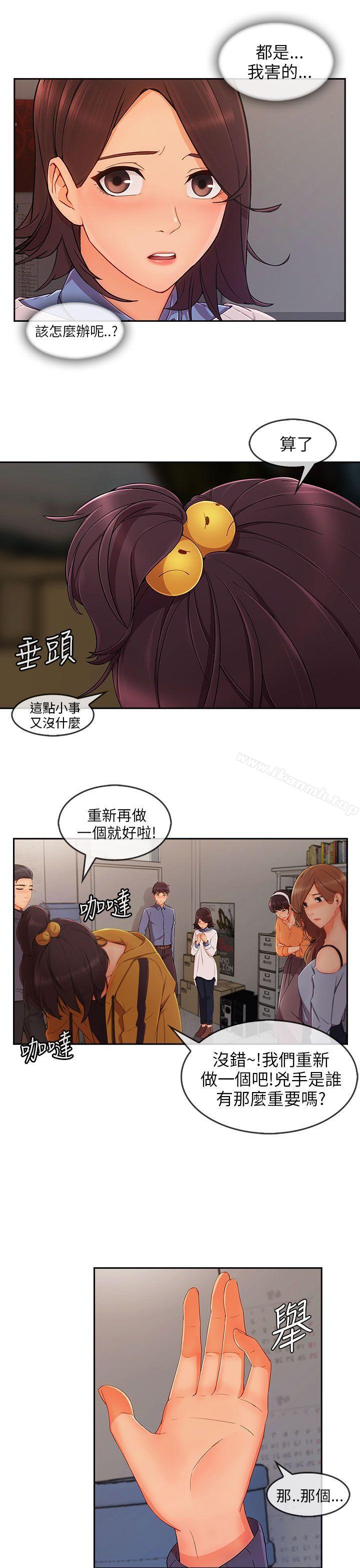 第31话-湘亚:积极追求攻势-疾风STUDIO（第20张）