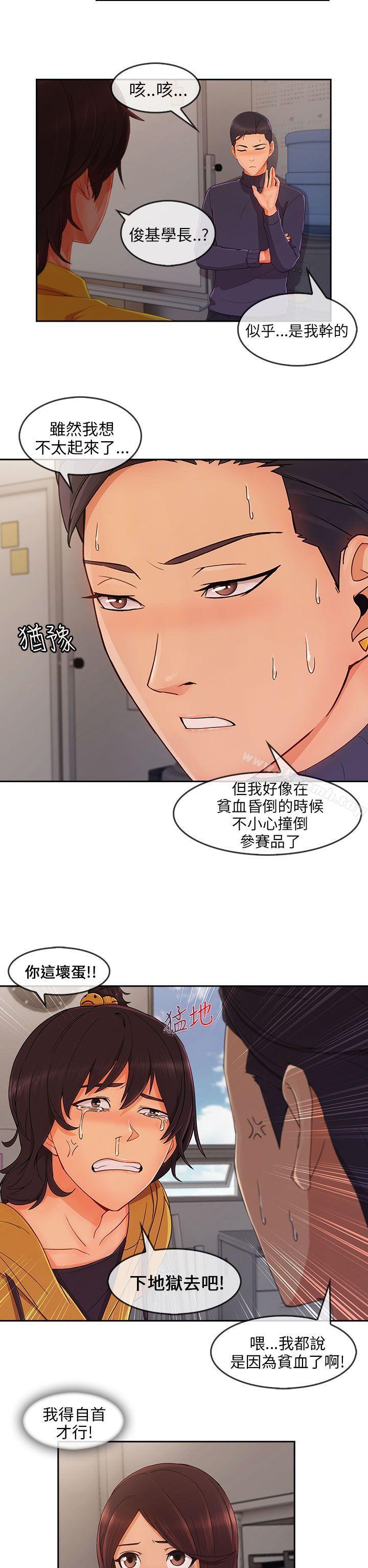 第31话-湘亚:积极追求攻势-疾风STUDIO（第21张）