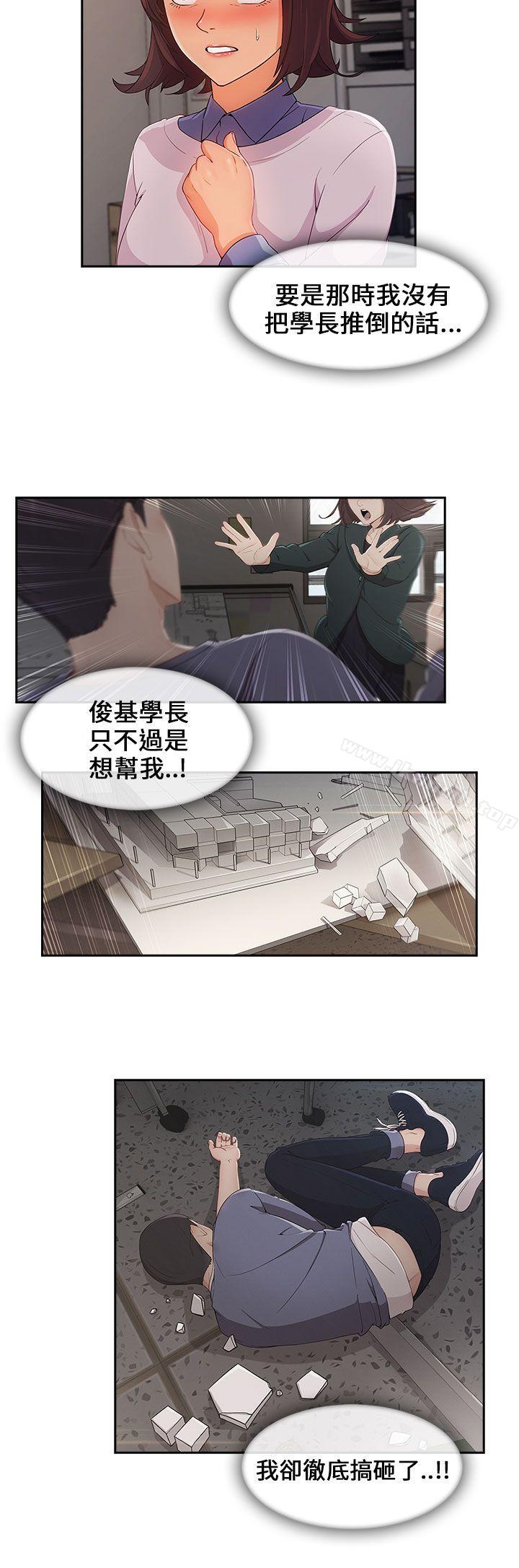 第31话-湘亚:积极追求攻势-疾风STUDIO（第22张）