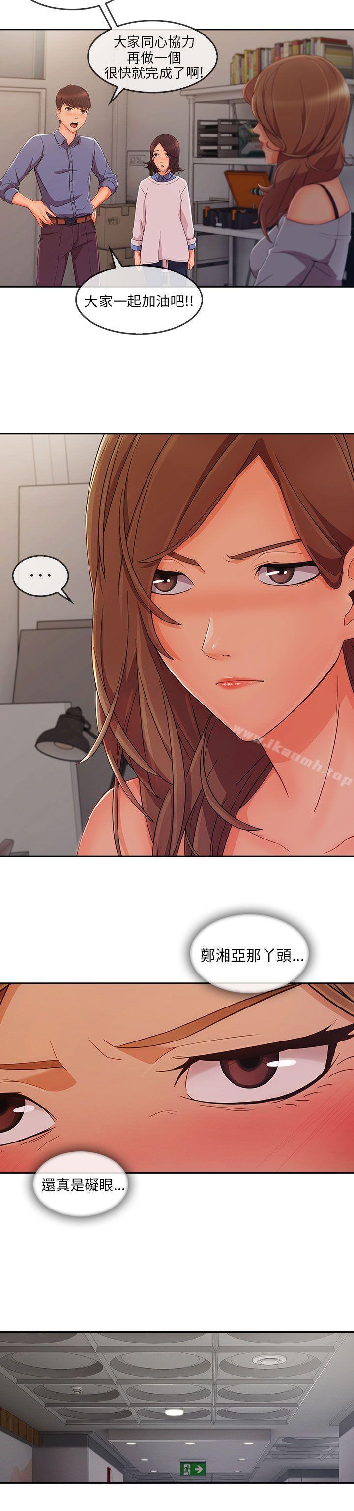 第31话-湘亚:积极追求攻势-疾风STUDIO（第24张）