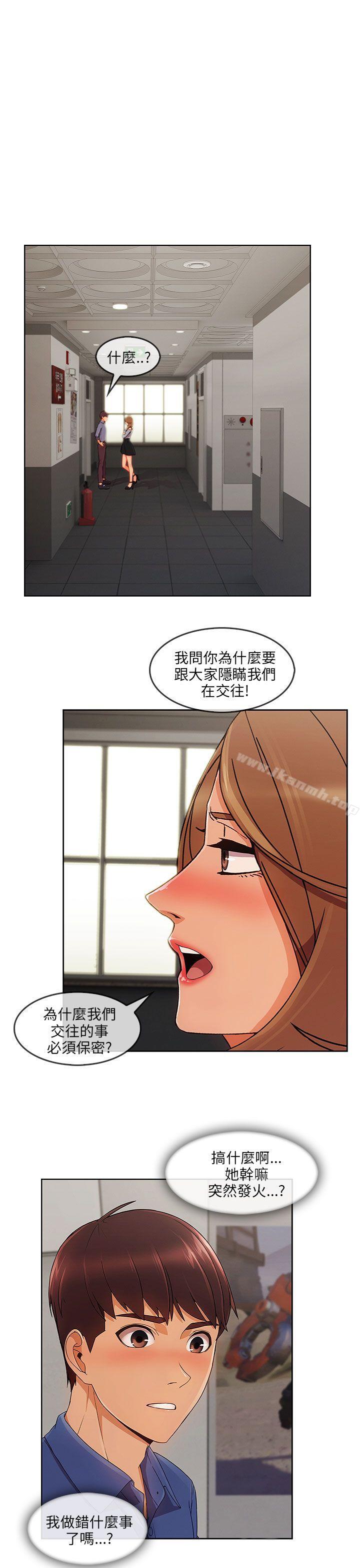 第31话-湘亚:积极追求攻势-疾风STUDIO（第26张）