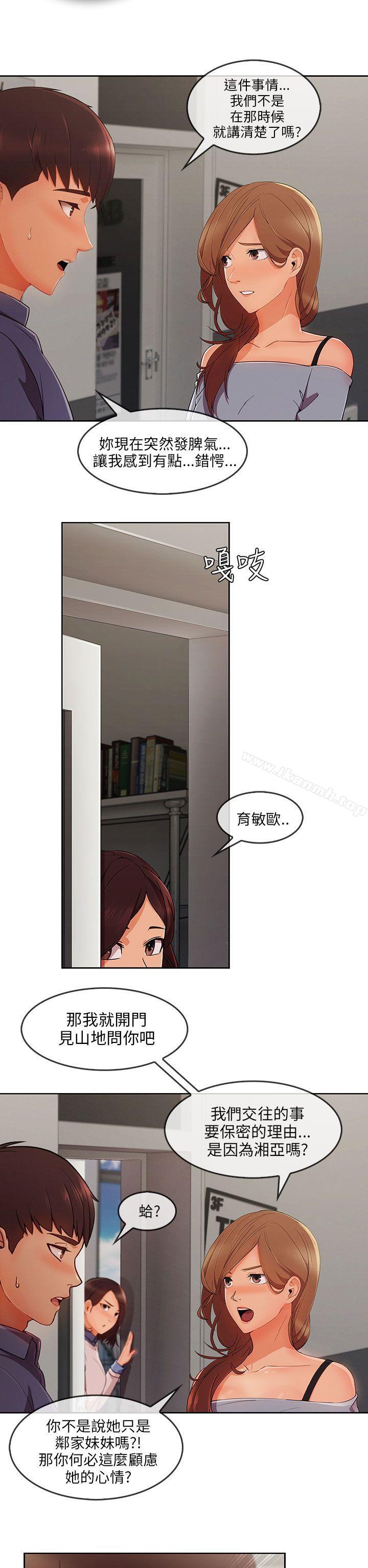 第31话-湘亚:积极追求攻势-疾风STUDIO（第27张）