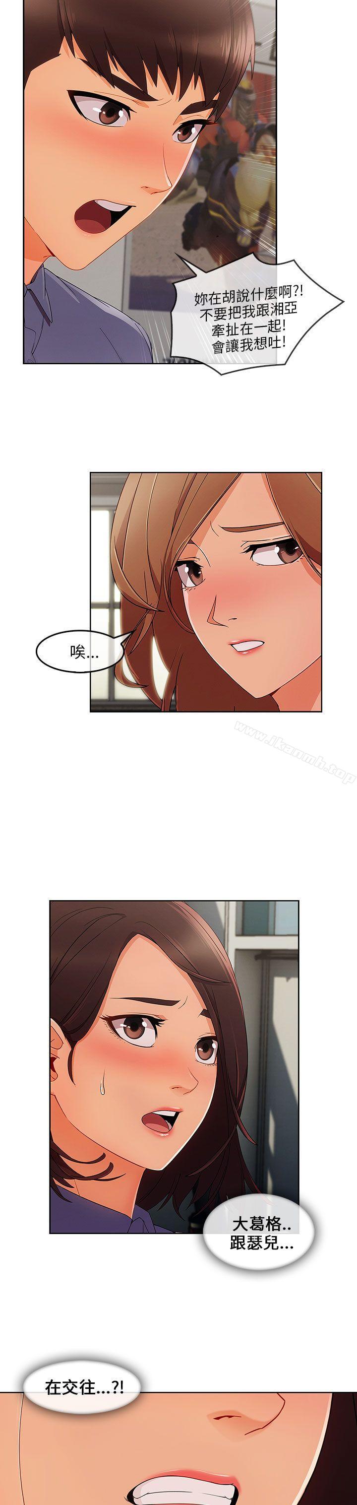 第31话-湘亚:积极追求攻势-疾风STUDIO（第28张）