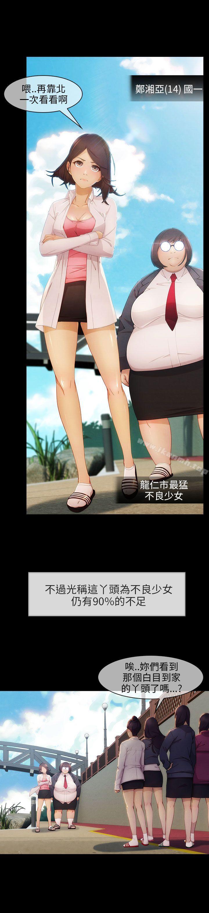 第5话-湘亚:积极追求攻势-疾风STUDIO（第4张）