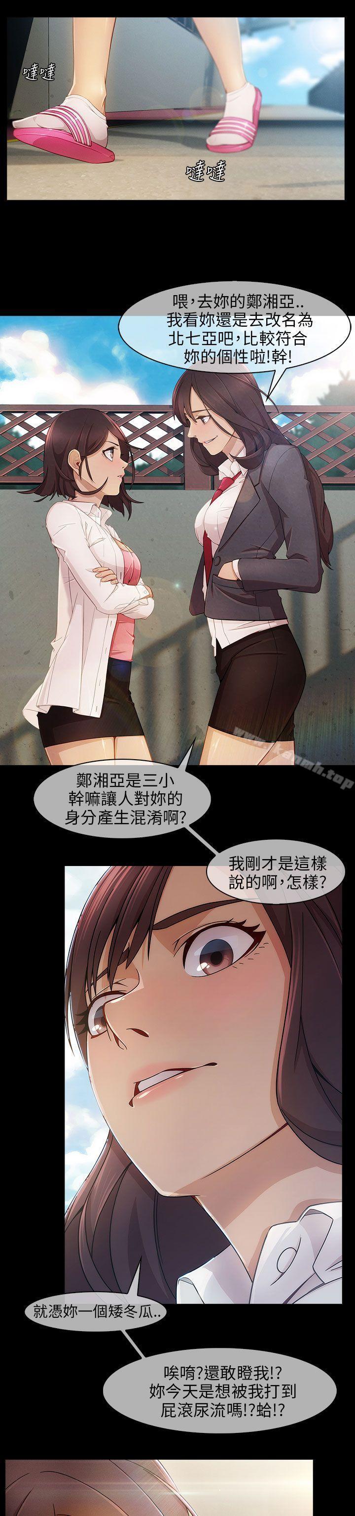 第5话-湘亚:积极追求攻势-疾风STUDIO（第5张）
