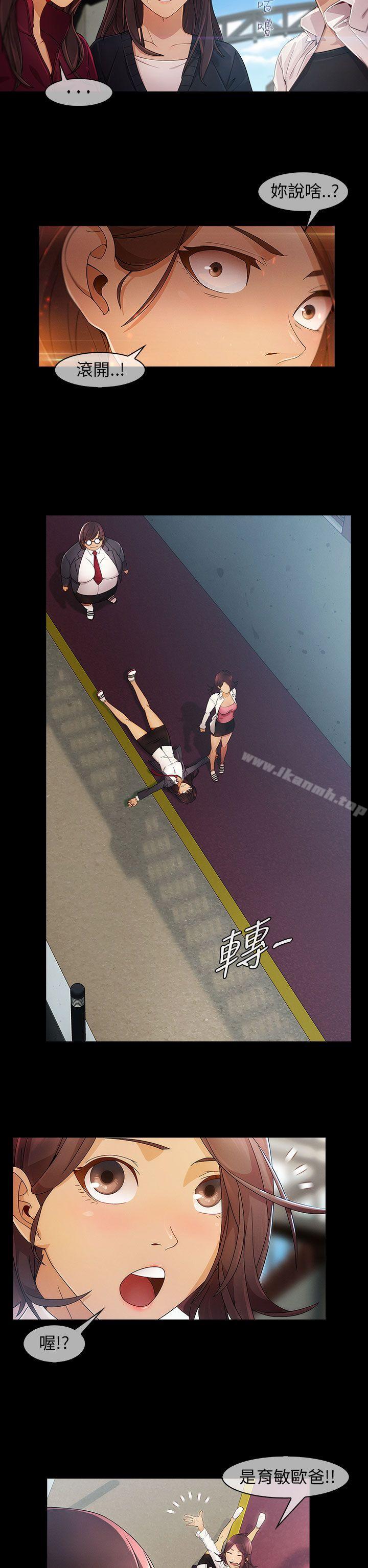 第5话-湘亚:积极追求攻势-疾风STUDIO（第12张）