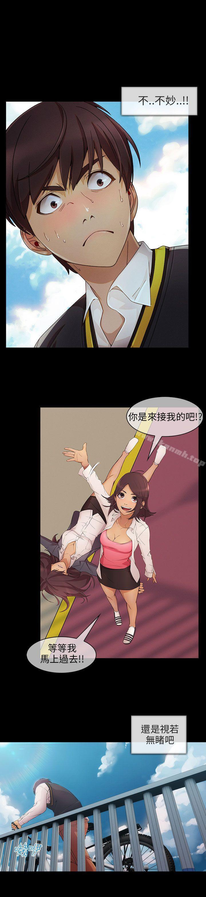 第5话-湘亚:积极追求攻势-疾风STUDIO（第14张）