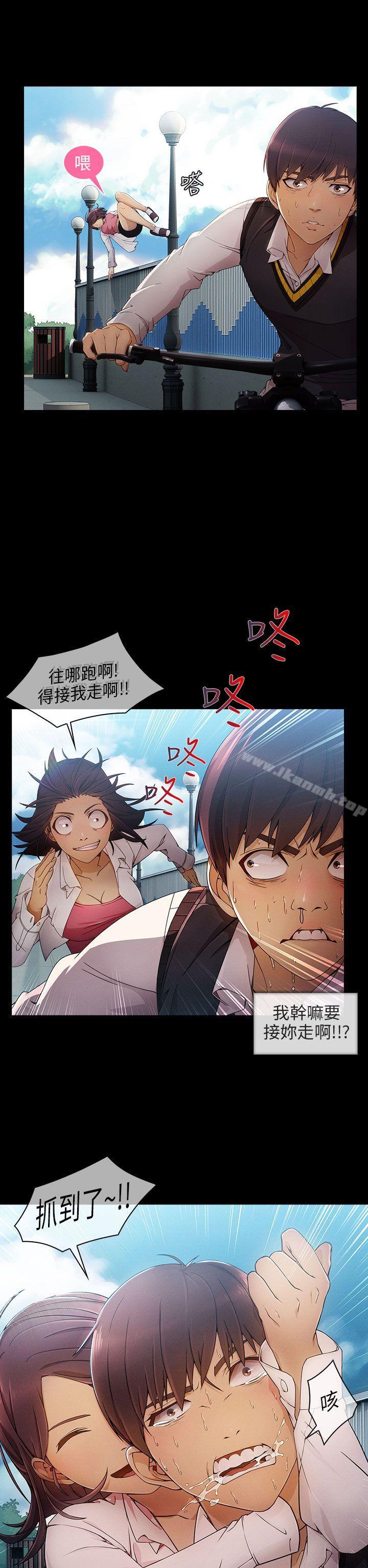 第5话-湘亚:积极追求攻势-疾风STUDIO（第15张）