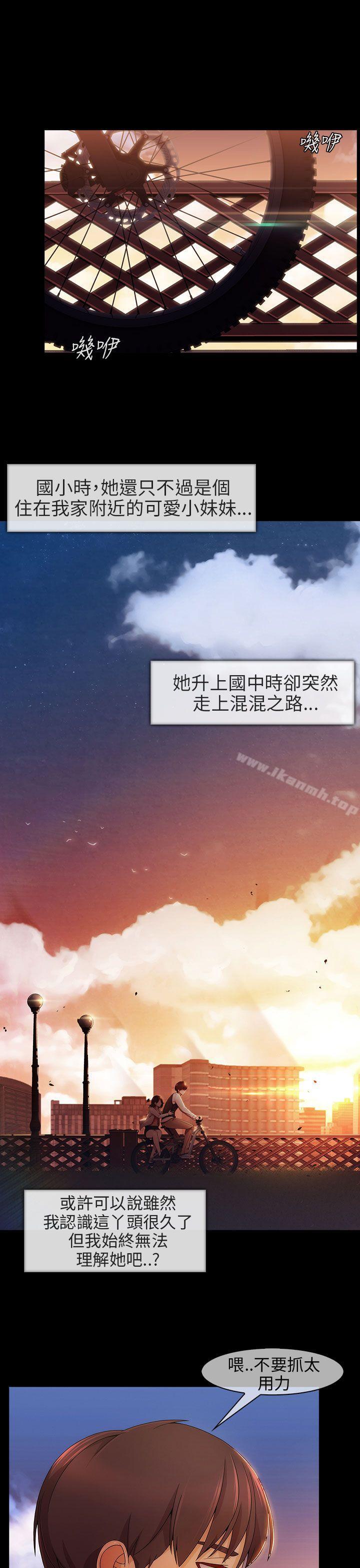 第5话-湘亚:积极追求攻势-疾风STUDIO（第17张）