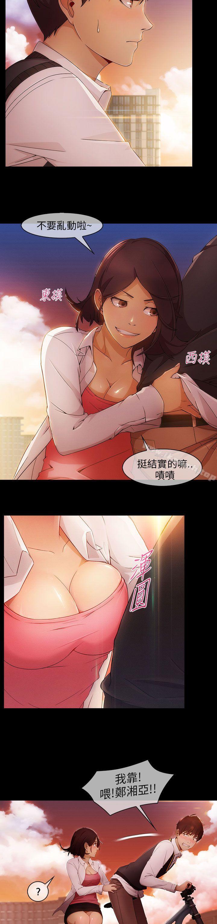 第5话-湘亚:积极追求攻势-疾风STUDIO（第18张）