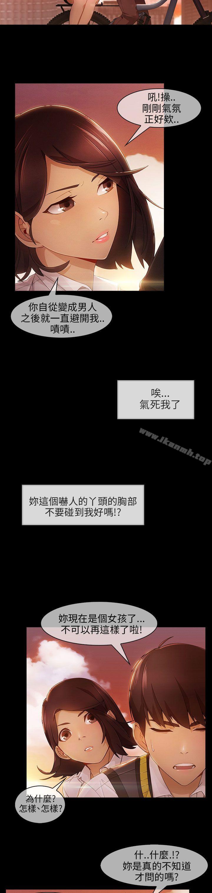 第5话-湘亚:积极追求攻势-疾风STUDIO（第19张）
