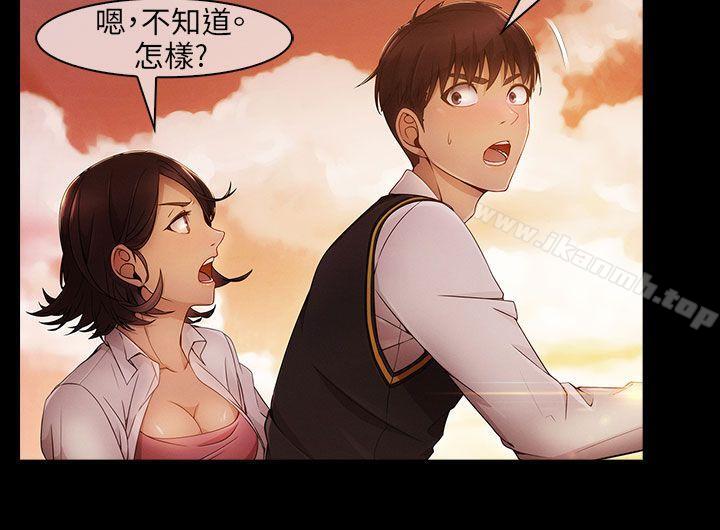 第5话-湘亚:积极追求攻势-疾风STUDIO（第20张）