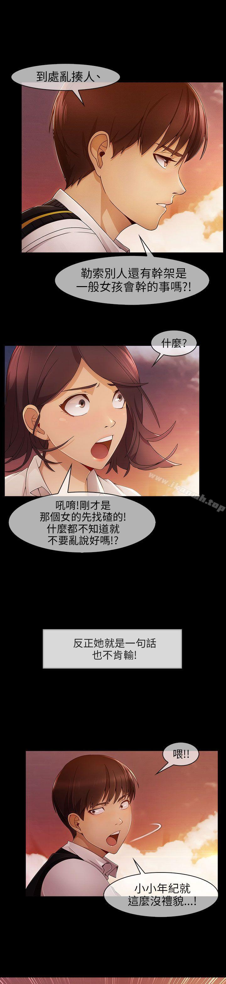 第5话-湘亚:积极追求攻势-疾风STUDIO（第21张）