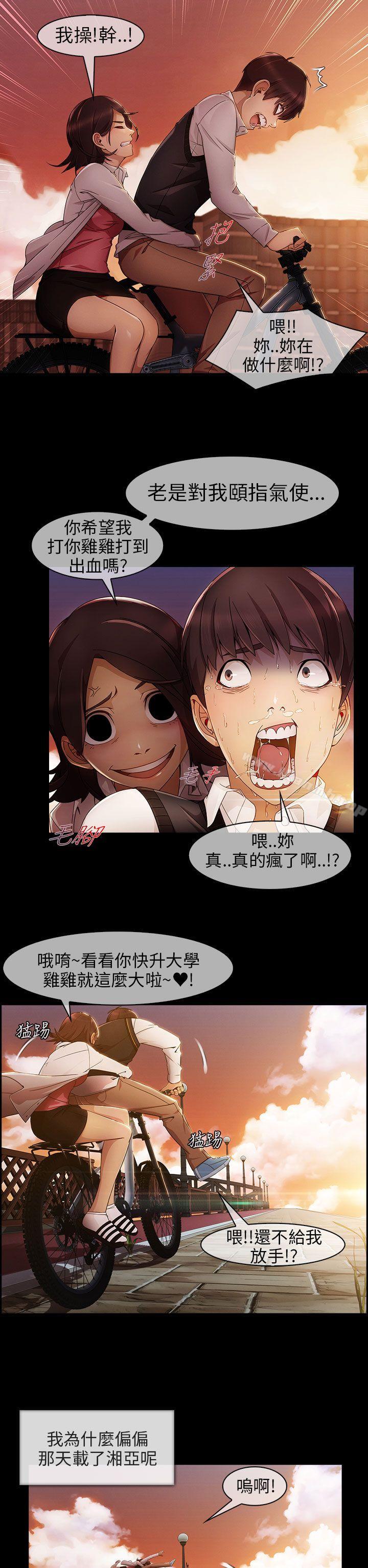 第5话-湘亚:积极追求攻势-疾风STUDIO（第22张）
