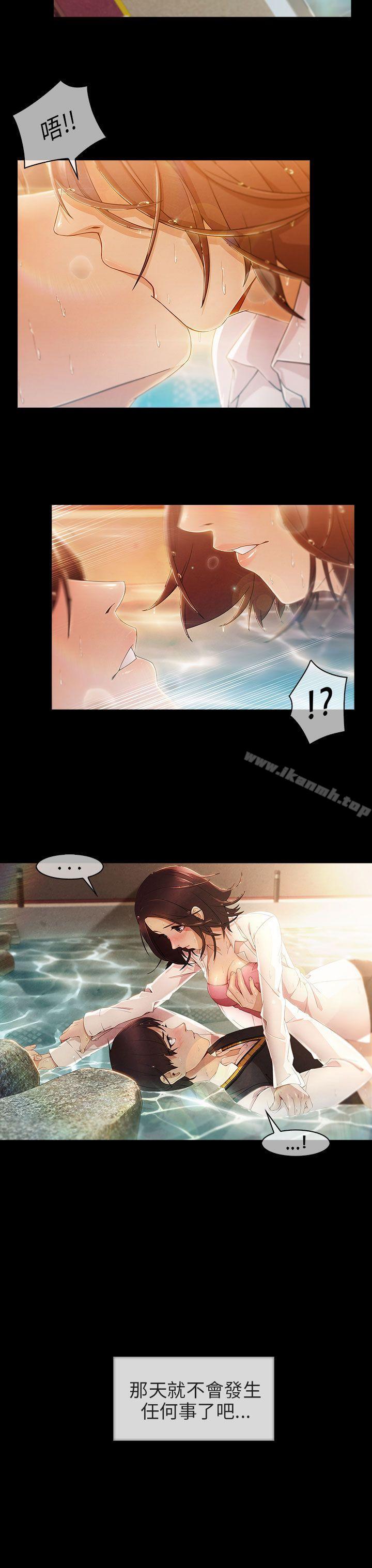 第5话-湘亚:积极追求攻势-疾风STUDIO（第24张）