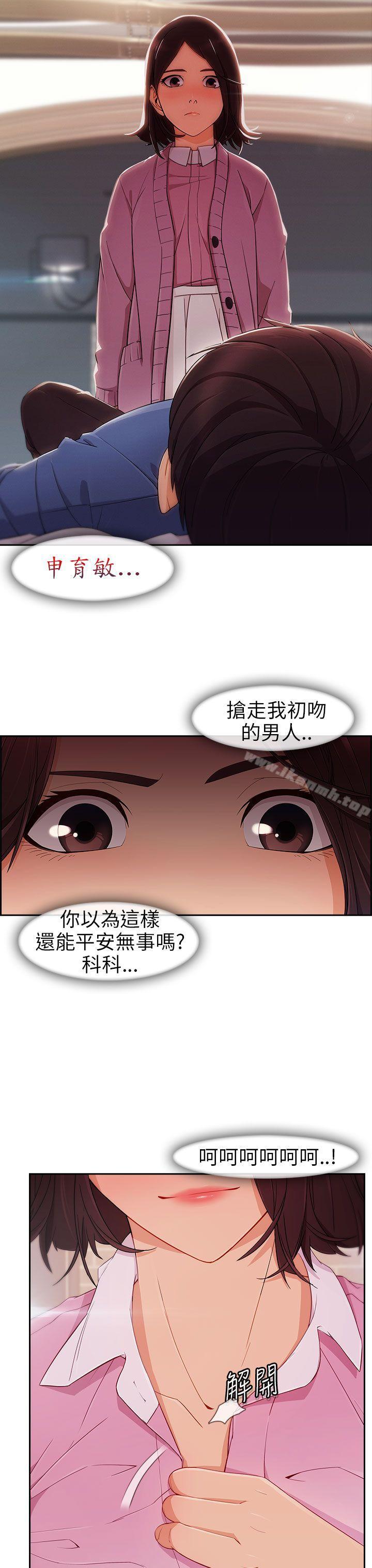 第5话-湘亚:积极追求攻势-疾风STUDIO（第28张）