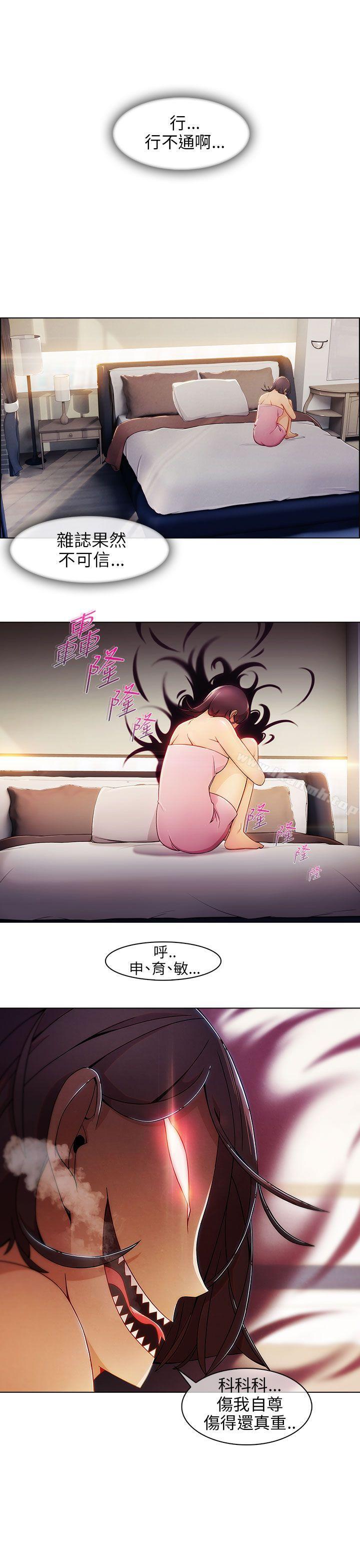 第6话-湘亚:积极追求攻势-疾风STUDIO（第20张）