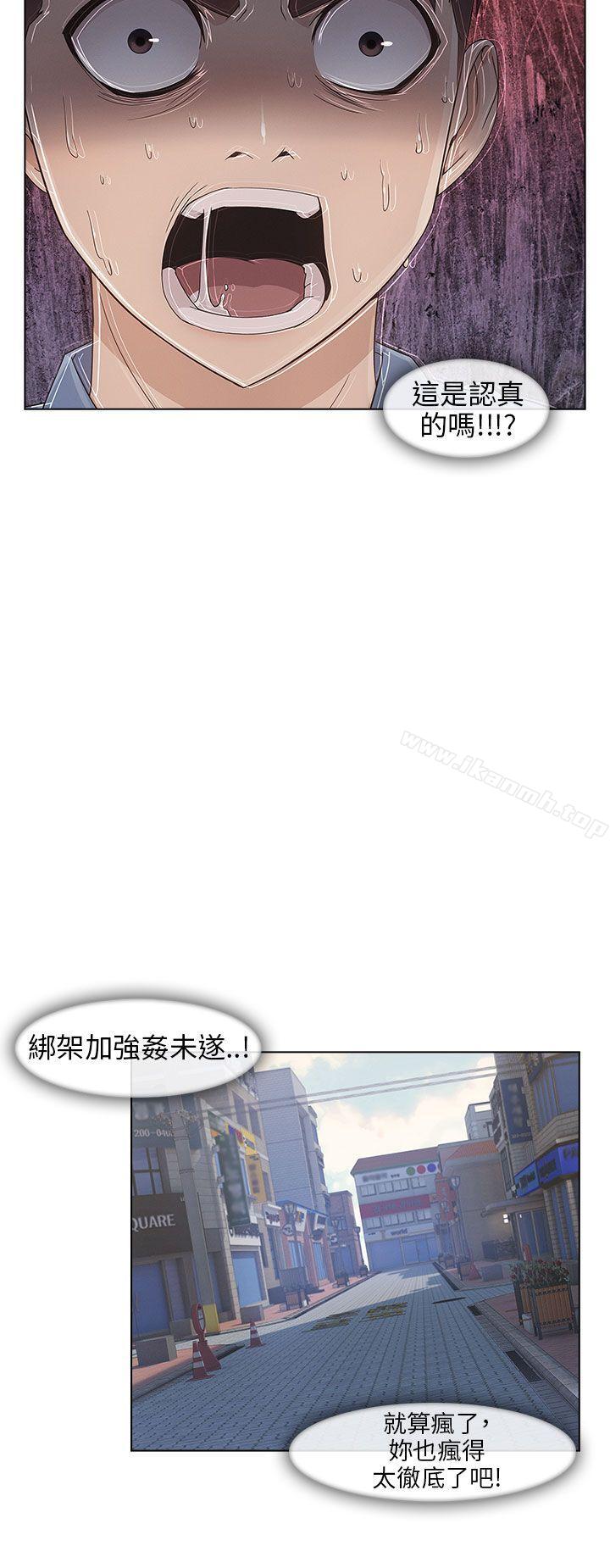 第6话-湘亚:积极追求攻势-疾风STUDIO（第25张）