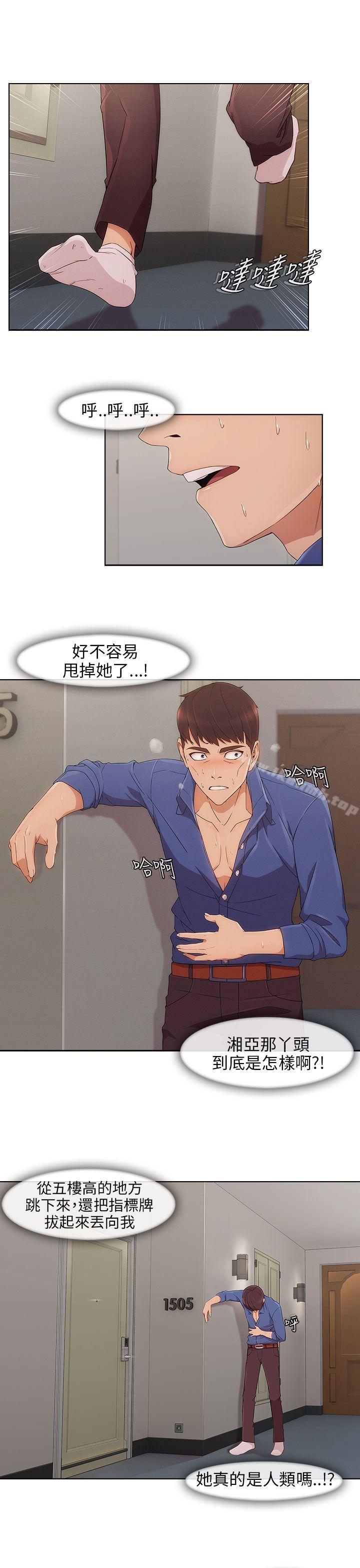 第7话-湘亚:积极追求攻势-疾风STUDIO（第12张）