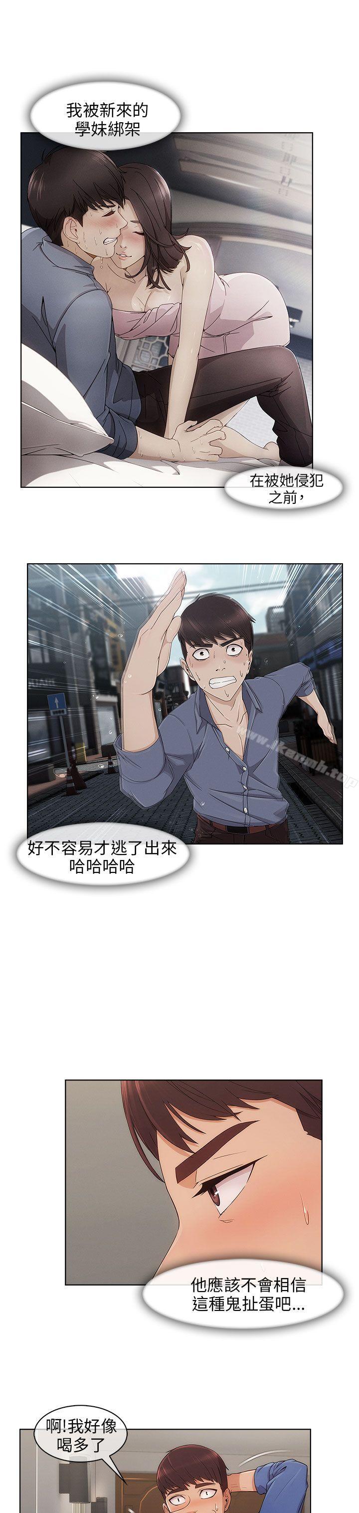 第7话-湘亚:积极追求攻势-疾风STUDIO（第14张）