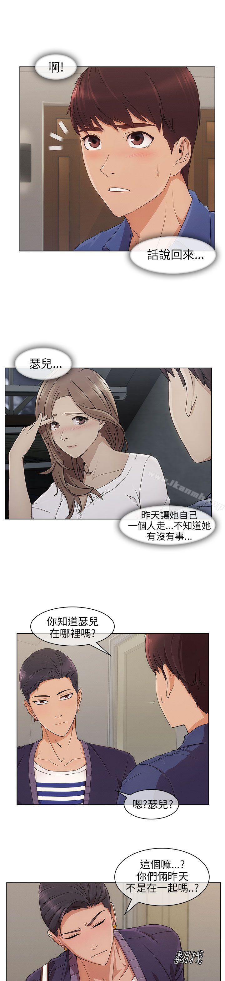 第7话-湘亚:积极追求攻势-疾风STUDIO（第16张）
