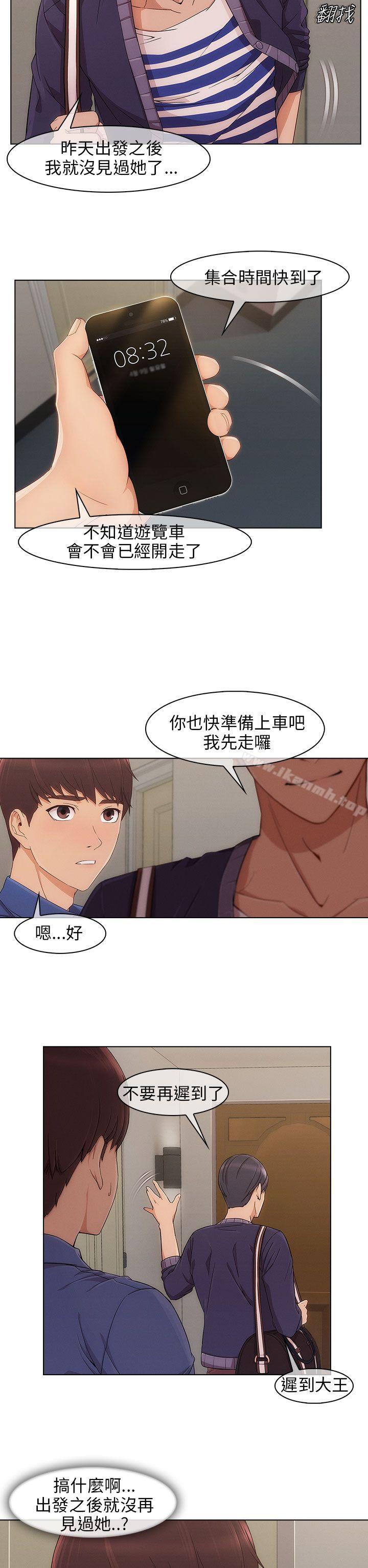 第7话-湘亚:积极追求攻势-疾风STUDIO（第17张）