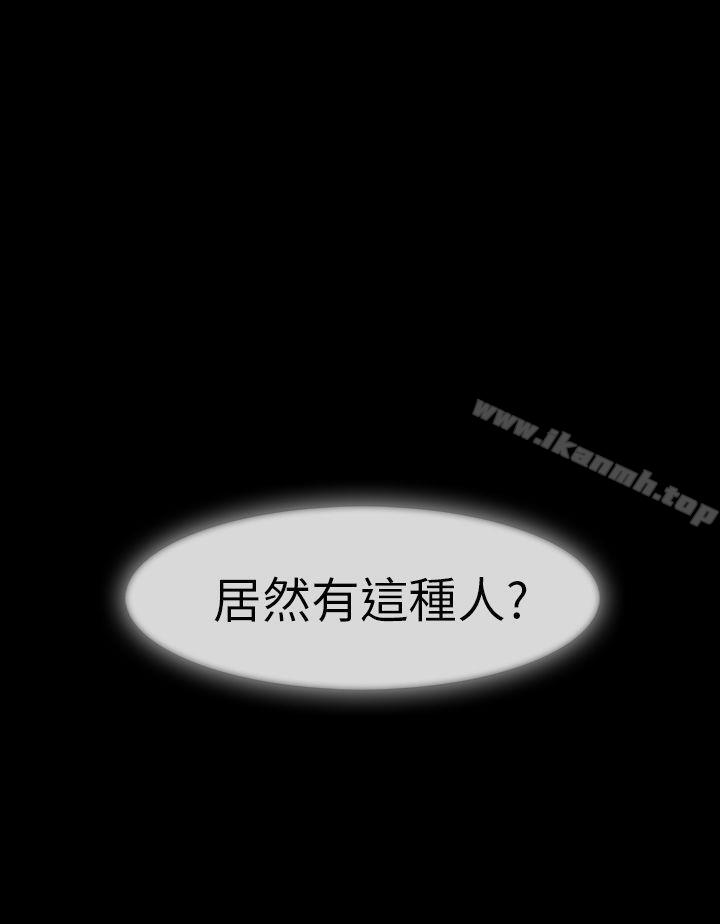第8话-湘亚:积极追求攻势-疾风STUDIO（第30张）