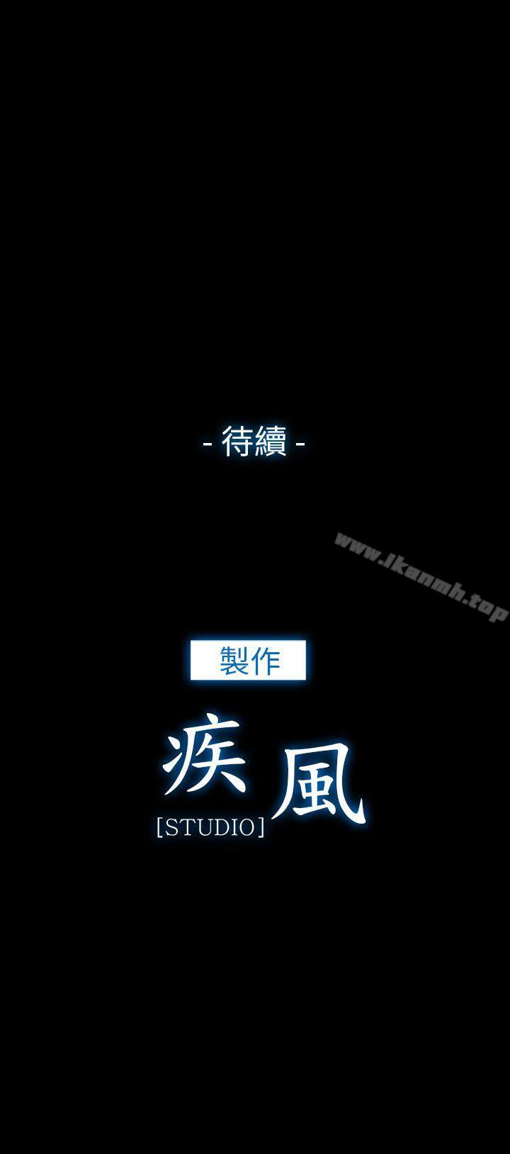 第8话-湘亚:积极追求攻势-疾风STUDIO（第31张）