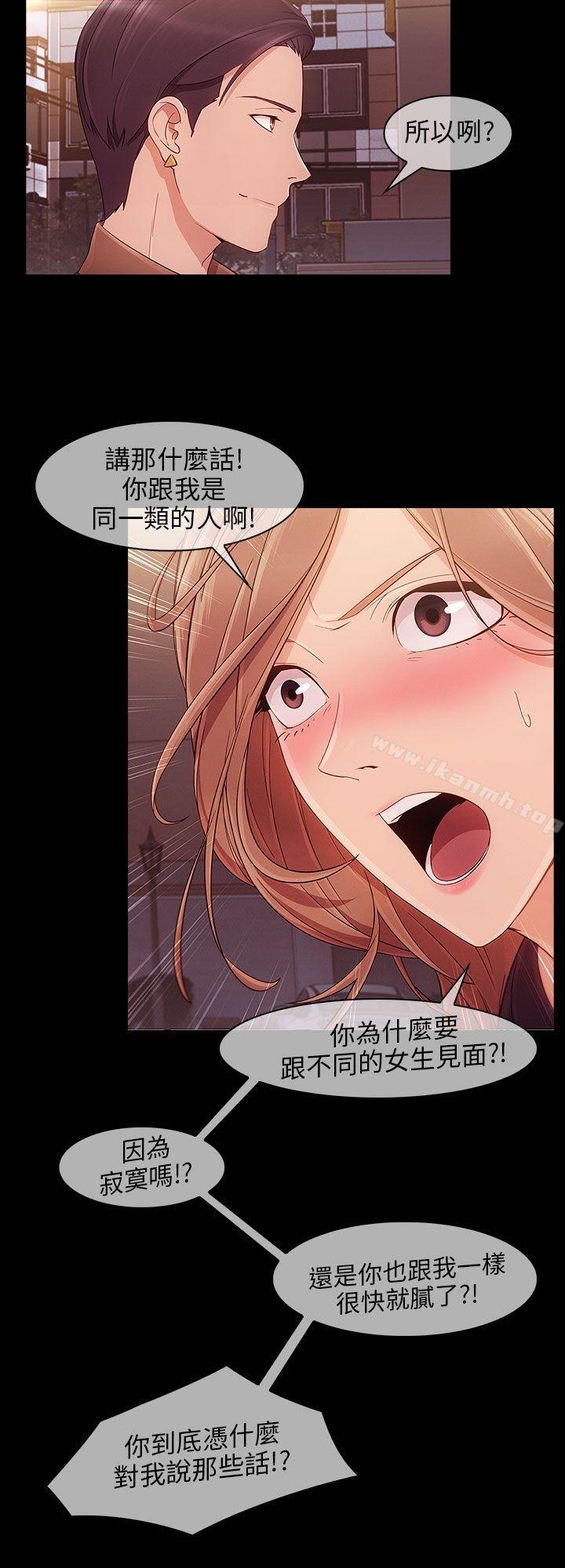 第9话-湘亚:积极追求攻势-疾风STUDIO（第12张）