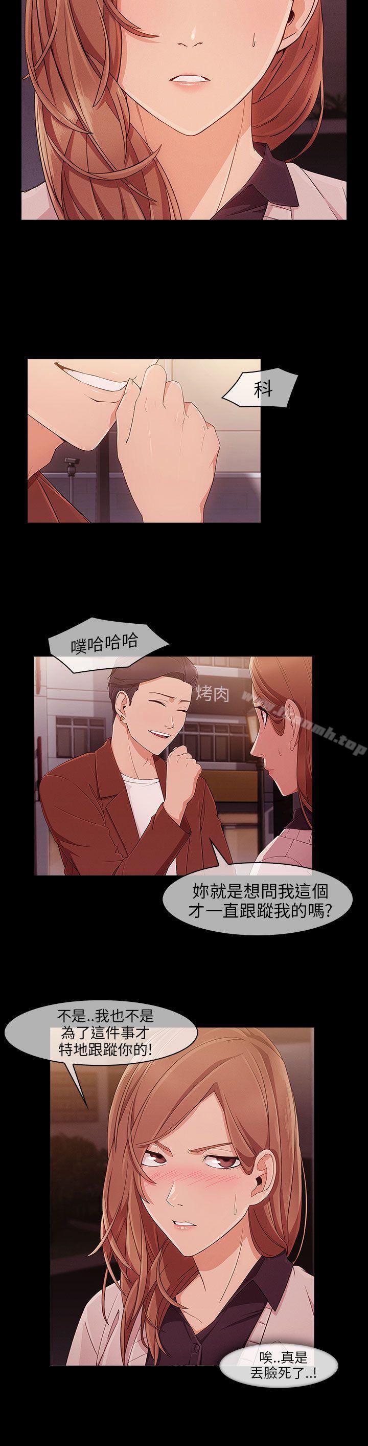 第9话-湘亚:积极追求攻势-疾风STUDIO（第14张）