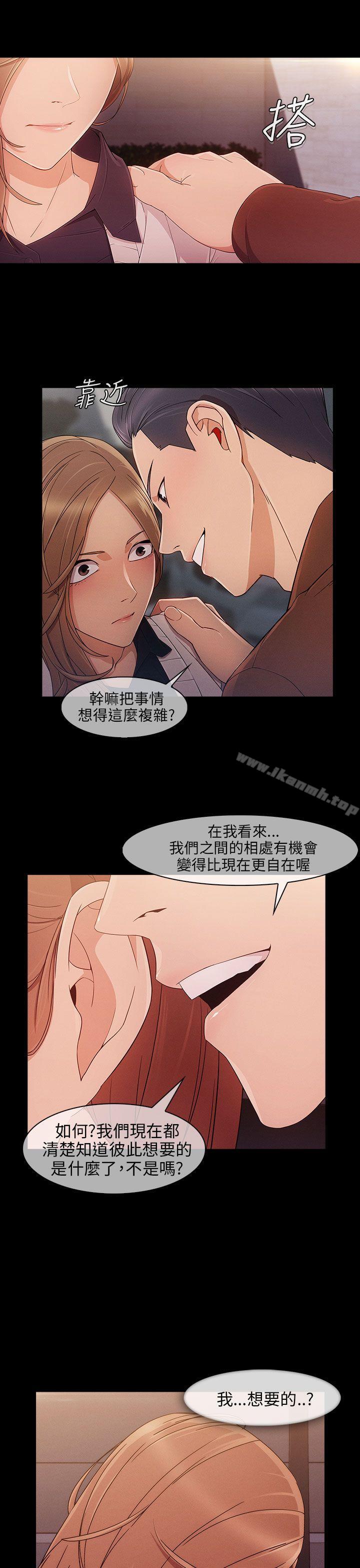 第9话-湘亚:积极追求攻势-疾风STUDIO（第15张）