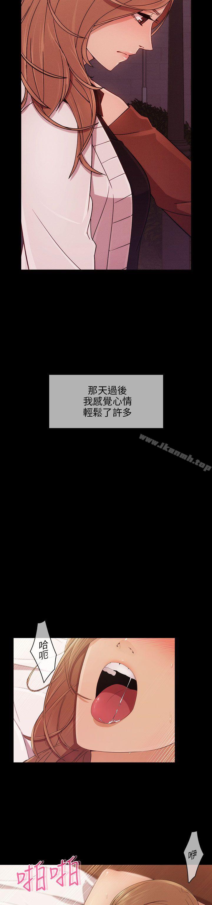 第9话-湘亚:积极追求攻势-疾风STUDIO（第16张）