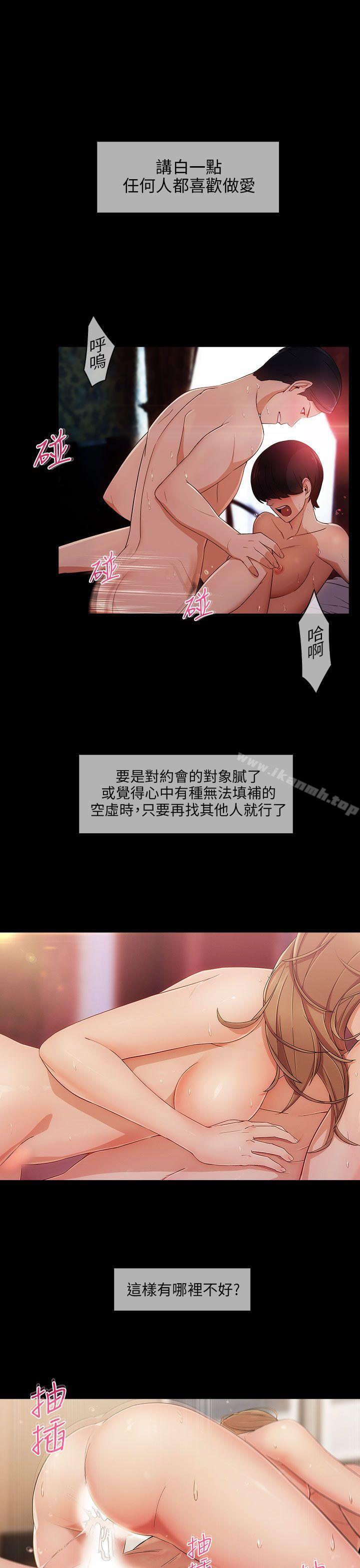第9话-湘亚:积极追求攻势-疾风STUDIO（第18张）