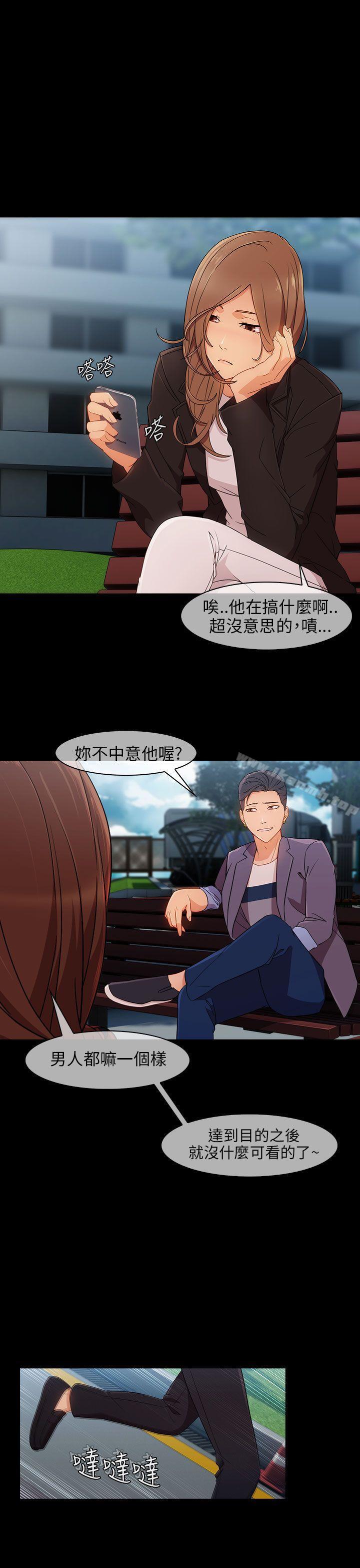第9话-湘亚:积极追求攻势-疾风STUDIO（第20张）