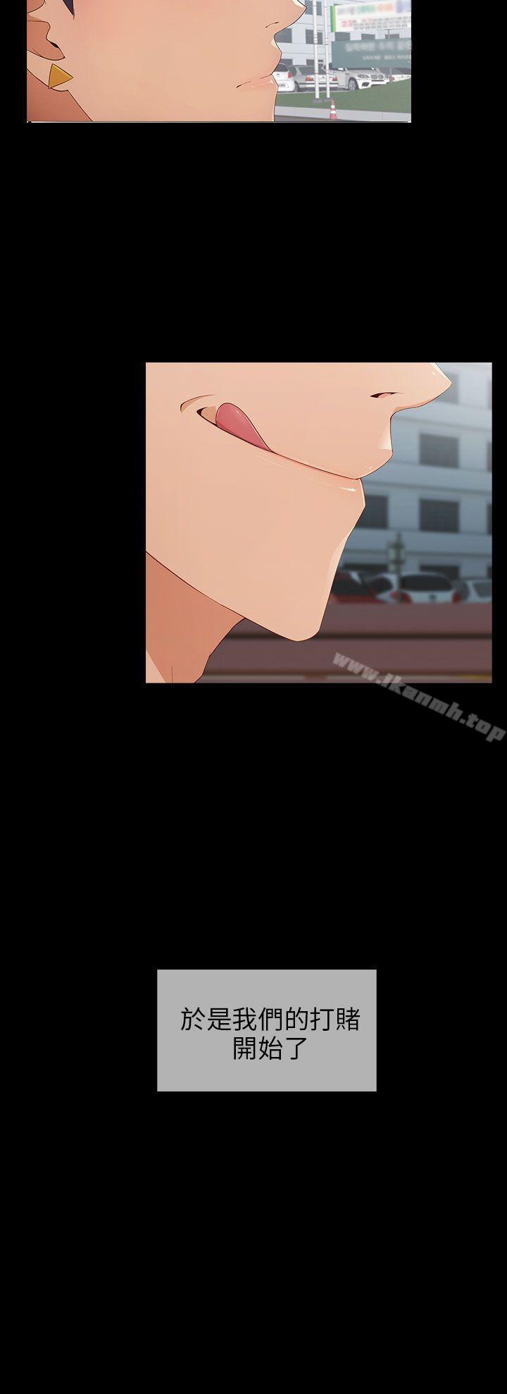 第9话-湘亚:积极追求攻势-疾风STUDIO（第24张）