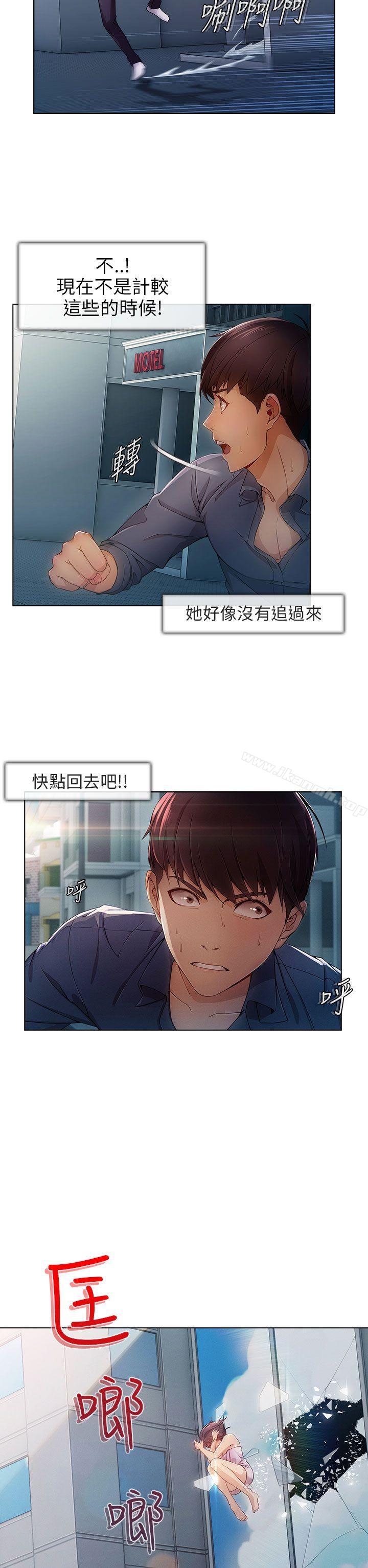 第1话-湘亚:积极追求攻势-疾风STUDIO（第20张）