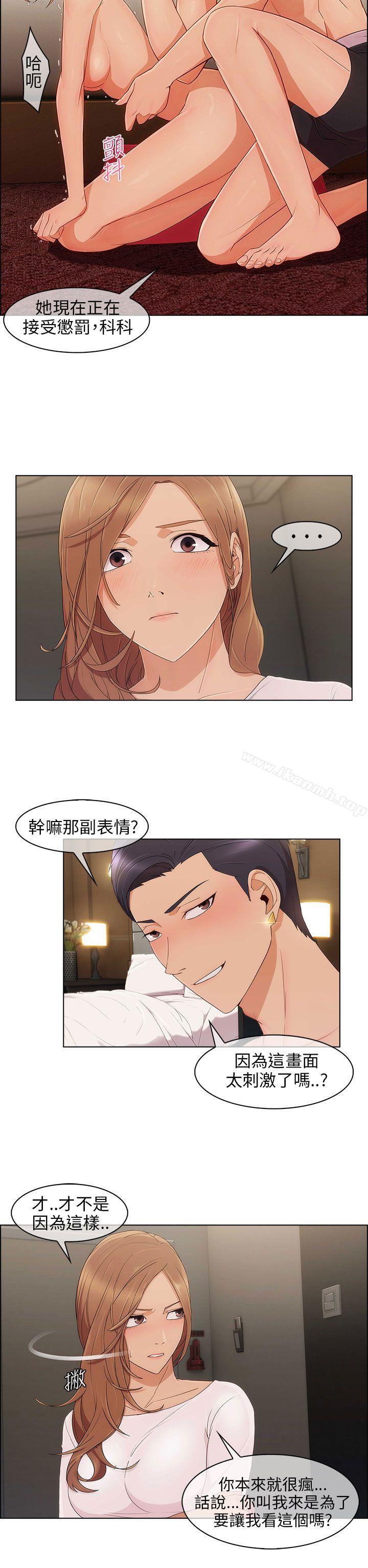 第10话-湘亚:积极追求攻势-疾风STUDIO（第26张）