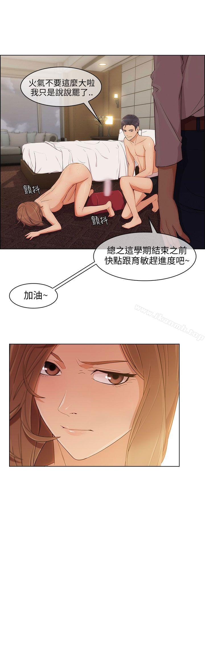 第10话-湘亚:积极追求攻势-疾风STUDIO（第29张）