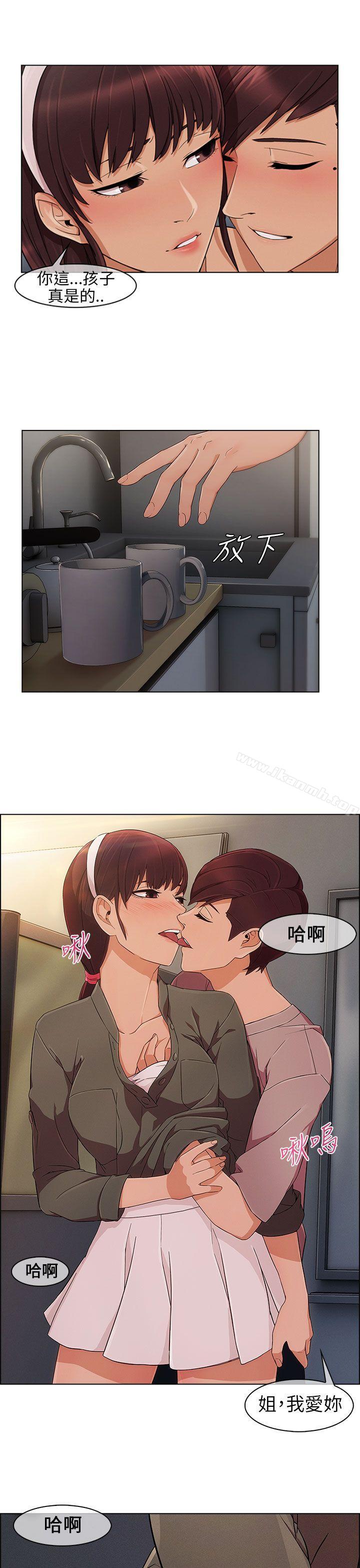 第11话-湘亚:积极追求攻势-疾风STUDIO（第22张）