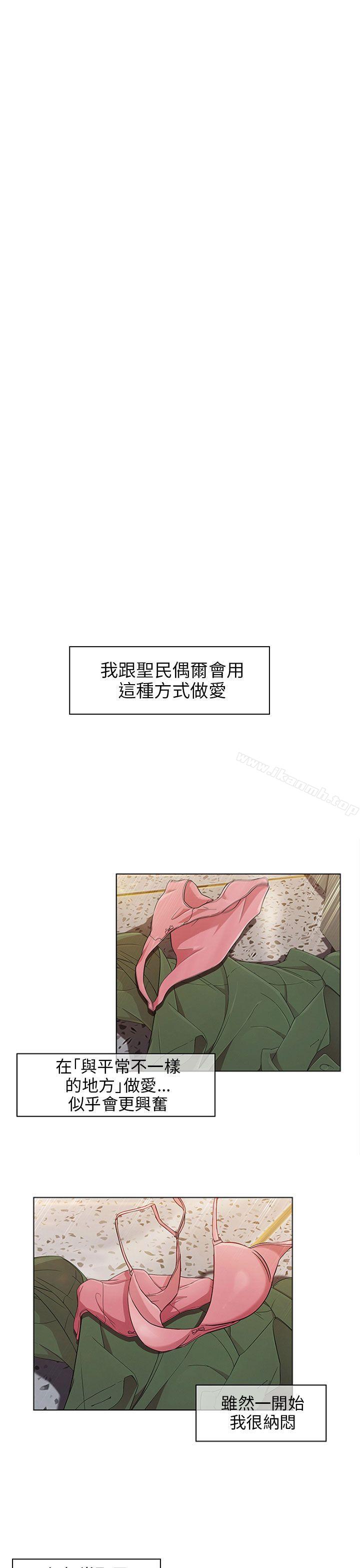 第11话-湘亚:积极追求攻势-疾风STUDIO（第25张）