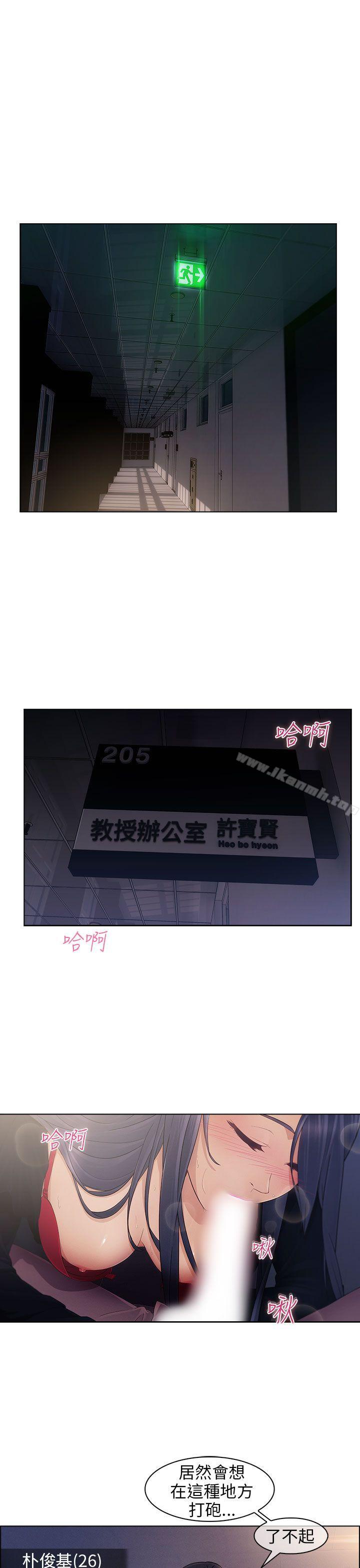 第1话-湘亚:积极追求攻势-疾风STUDIO（第26张）